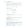 高中数学培优手记——灵活思考与技巧解析/浙大数学优辅/吴梓帆 张浩驰 编著/浙江大学出版社 商品缩略图2