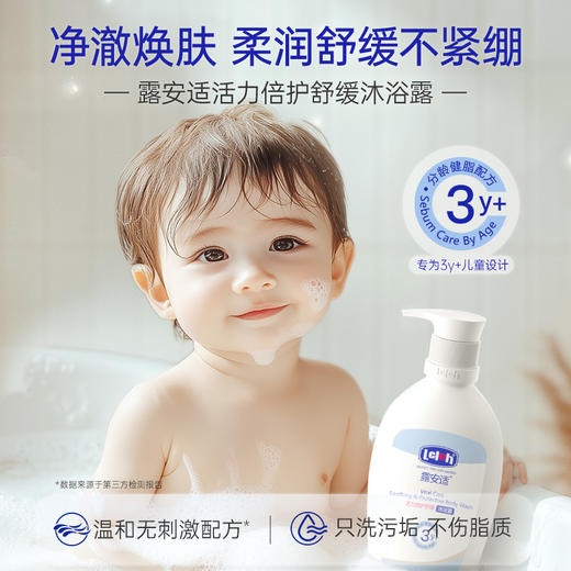 【新品尝鲜】露安适活力倍护舒缓沐浴露400ml 商品图1