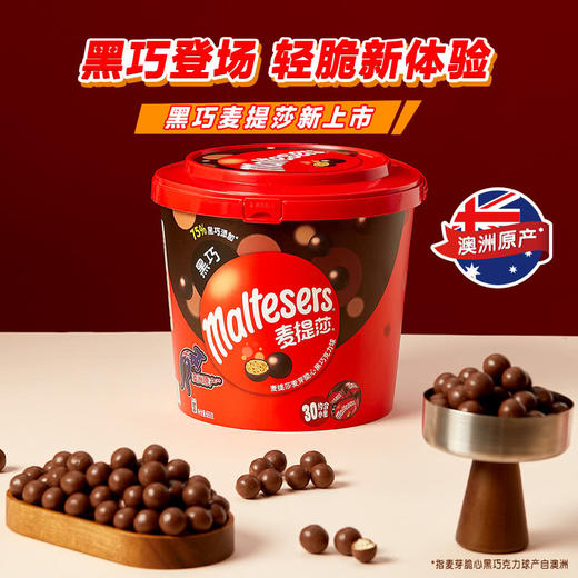 MM 山姆 Maltesers麦提莎麦芽脆心黑巧克力球 669g 商品图1