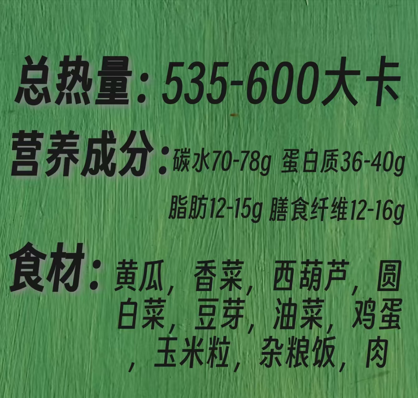 拌牛肉/鸡肉杂粮饭