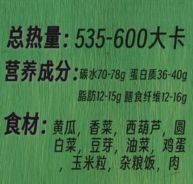 拌牛肉/鸡肉杂粮饭