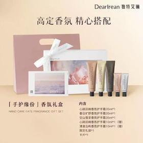 【38女神节】独特艾琳香氛凝润护手霜沐浴露礼盒樱花送礼女生滋润伴手礼