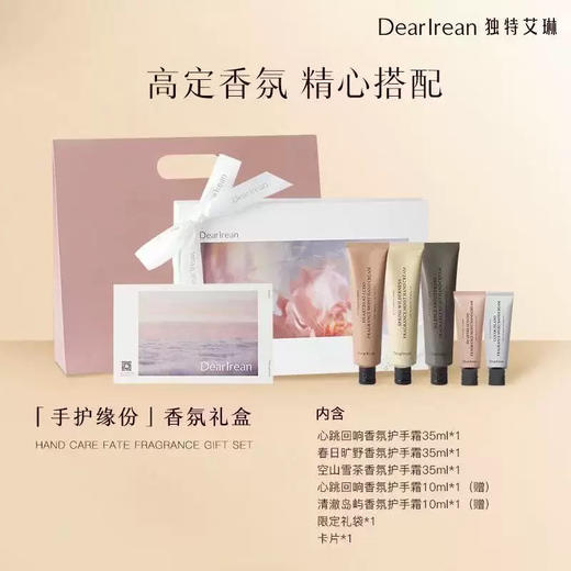 【38女神节】独特艾琳香氛凝润护手霜沐浴露礼盒樱花送礼女生滋润伴手礼 商品图0