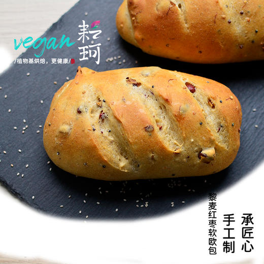 【满76送全麦红豆1个、满118送坚果素松1个】耘珂 植物基手作吐司 面包 【任买2件包邮】 商品图7
