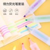 【得力荧光笔 大容量6个装更划算】粗细两头用 大容量 学生标记笔 重点彩色记号笔 文具批发手帐专用斜头 商品缩略图2