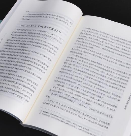 【绝版】《天山游记》+《中央亚细亚地图是怎样产生的》，32/16开，俄 谢苗诺夫/休金娜著，新疆人民出版社2001/2012年一印，249/222面，两册总售价59元，可单售，售价见链接。 商品图14