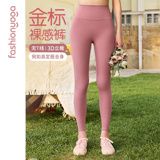 2026春夏FC14975W金标裸感系列无尴尬线九分裤 商品图5