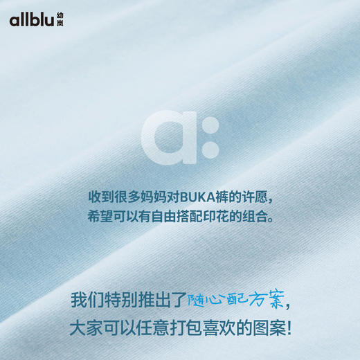 allblu幼岚【不卡裤自由选】儿童内裤女童男童不夹屁股A类单条装 商品图1