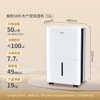 美的（Midea）50升大功率除湿机 2分钟见效 App智控 100㎡回南天家用抽湿机 地下室别墅工业抽湿器CF50BD/N7-DP5 /家用电器 /生活电器 /除湿机 商品缩略图7
