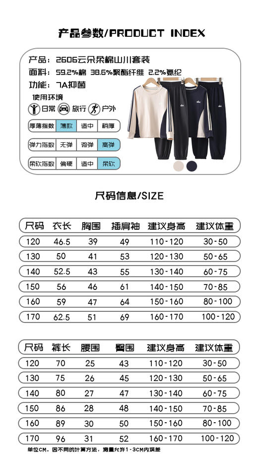 MUBENMI木本木米儿童云朵柔棉山川套装 | 简约设计、质感面料、尺码120-170~ 商品图4
