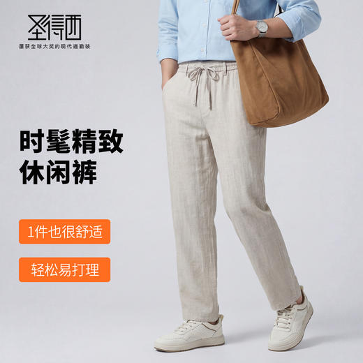 男士日常商务休闲裤2612921096 商品图1