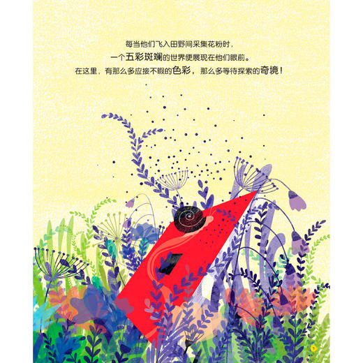 《带孩子看世界·想象力系列·第2辑》（全5册） 商品图6