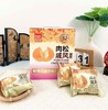 肉松戚风蛋糕458g 商品缩略图0