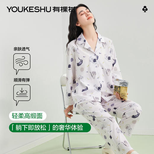 【M-2XL】【有棵树】女士凉感亲肤睡衣开衫套装 商品图1