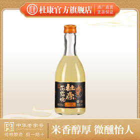 杜康花露烧   桂花米酒370m10°单瓶装  植物草本制曲