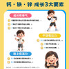 贝贝多种维生素矿物质口服液 商品缩略图5