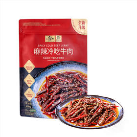 MM 山姆 寇大香 麻辣冷吃牛肉 600g（150g*4）