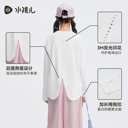 水孩儿童装防晒T恤女童2026春装新品凉感弹力上衣大童长袖圆领衫 商品图4