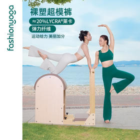 2026春夏FC12908裸塑超模裤凡圣瑜伽简单长腿喇叭裤