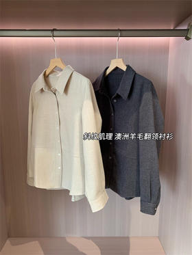 SYJ95116羊毛翻领衬衫