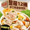 【免煮冲泡❗即食小馄饨】速食小馄饨宿舍早餐方便速食懒人开水冲即食馄饨云吞免煮混沌泡面。rh 商品缩略图1