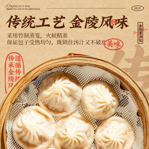 【顺丰发货】金陵黑猪肉灌汤包一口爆汁皮薄馅大鲜嫩美味168g*4袋 商品图3