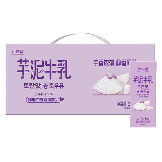 【快递发货】新希望华西芋泥风味牛奶200ml 商品图1