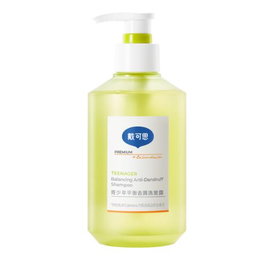 戴可思青少年洗发水平衡去屑控油蓬松护发男孩女孩学生专用♥ 商品图6