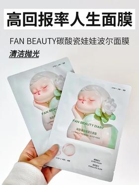 FB必买！高回报率人生面膜！