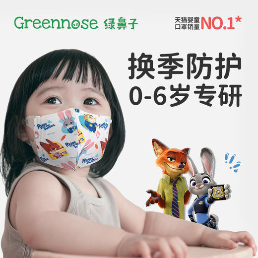 换季必备🍃【绿鼻子精油通气贴｜疯狂动物城联名款儿童口罩】超可爱小企鹅，‌让宝宝日夜畅快呼吸❗专为儿童打造的卡通口鼻罩，细菌过滤率高达99% 商品图0