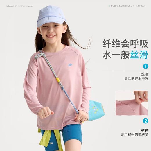 fx-咕噜日记儿童亲肤垂感运动户外T恤春季女童天丝吸湿透气男童长袖tPCTX2613-PCTX2614 商品图2