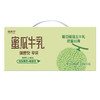 【快递发货】新希望华西蜜瓜风味牛奶200ml 商品缩略图4