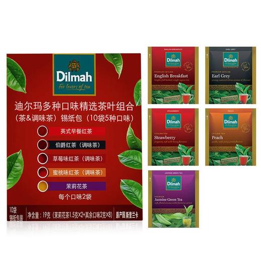 迪尔玛多种口味精选茶叶组合调味茶（5种口味） 商品图0