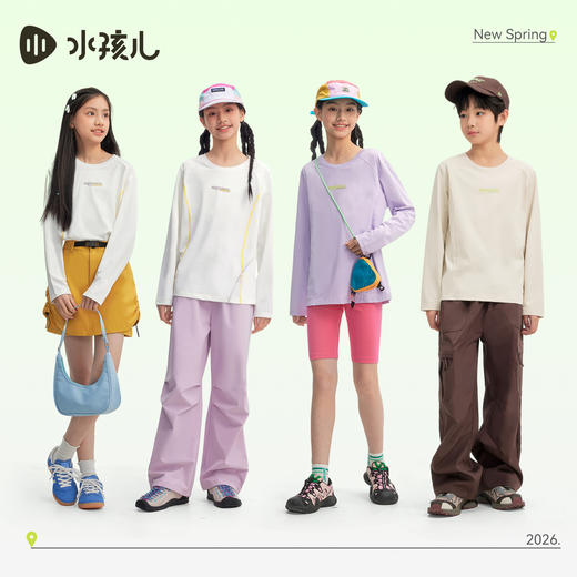 [防晒凉感]水孩儿童装长袖T恤女童2026春夏新款男童弹力运动上衣 商品图1
