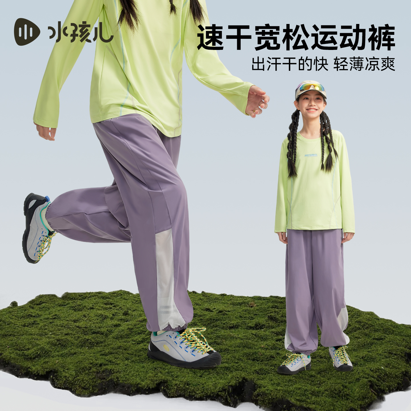 水孩儿童装速干长裤女童2026夏季新款弹力透气运动裤子男童休闲裤