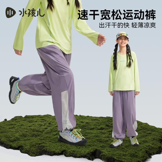 水孩儿童装速干长裤女童2026夏季新款弹力透气运动裤子男童休闲裤 商品图0