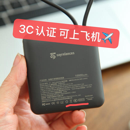 【超模君严选 鸿蒙合作伙伴 新国标3C认证】塞尔兰斯行李箱双线快充充电宝C1（10000毫安） 带追溯二维码 商品图2