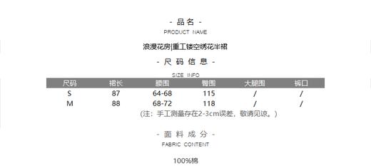 浪漫花房|重工镂空绣花半裙 商品图3