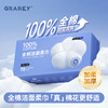 【100%全棉】格瑞亚-100%全棉洁面柔巾 商品缩略图0
