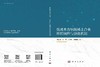 低成本含铝镁稀土合金组织调控与强化机制 商品缩略图3