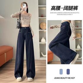 【小个子也能穿出大长腿❗️高腰明线阔腿牛仔裤】腰线提升至肚脐上方，收紧赘肉，拉长下半身，轻松打造三七分身材，不贴腿不紧绷，完美修饰O型腿/X 型腿/小腿粗等问题，美式复古宽松高腰显瘦直筒长裤L★美物社