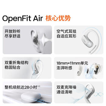 韶音（SHOKZ）【补贴立减15%】OpenFit Air开放式挂耳式蓝牙耳机不入耳久戴不痛耳机运动跑步骑行非骨传导玄武黑 /数码 /影音娱乐 /蓝牙/无线耳机 商品图4