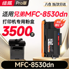 绘威MFC-8530DN粉盒适用兄弟MFC-8530DN硒鼓Brother打印机墨盒MFC8530DN墨粉盒 粉盒 商品缩略图0