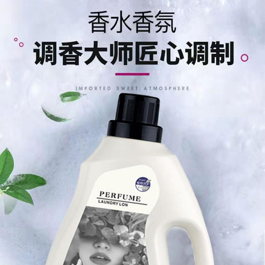 【29.9抢10斤！进口香氛洗衣液】家居常备，柔软蓬松。迷人香氛环绕，持久留香，深层洁净，去污香水洗衣液蓬松柔软特价清仓神器 商品图3