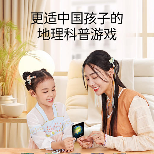 山河旅人 桌游 鳐鳐鱼 商品图3