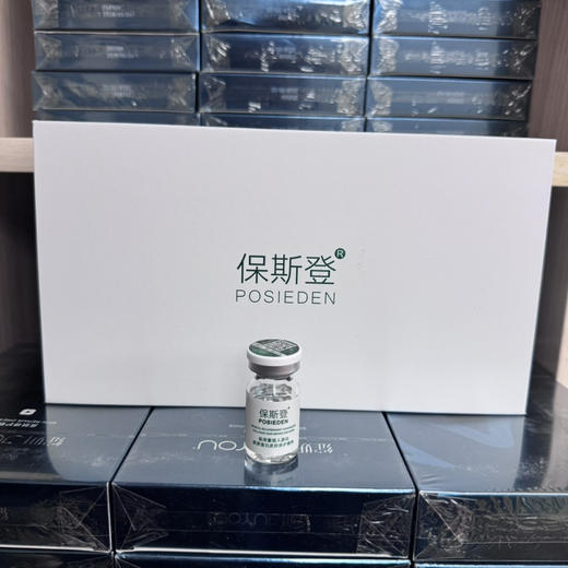 保斯登胶原水光5ml三型重组人源胶原蛋白搭配10mg葡聚糖成分 淡化细纹保湿修复 商品图1