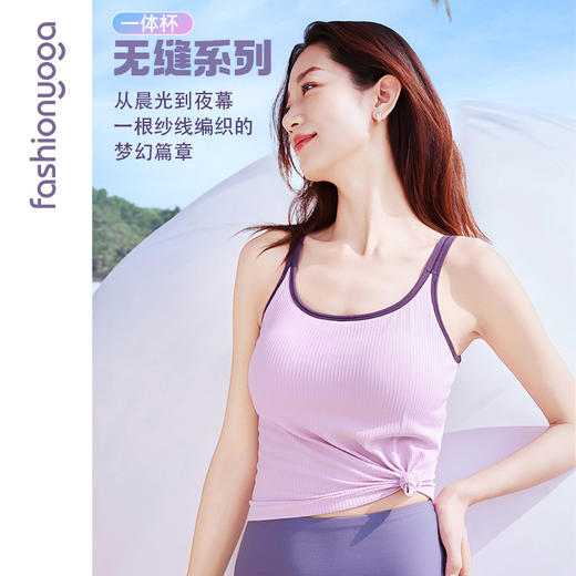 2026春夏F15210无缝一体杯大U背心 商品图1