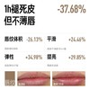 【唇膜-清透啫喱 一抹油润】毕生之研密集淡纹修护唇油膜 15g大容量 商品缩略图3