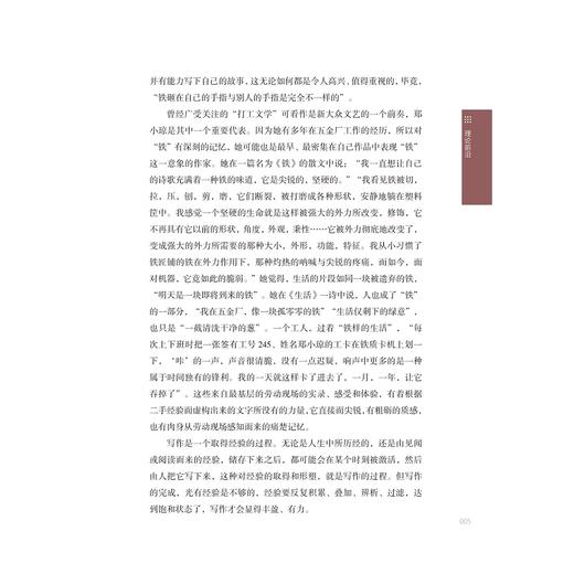 西湖文艺评论（第7辑）/杭州市文艺评论家协会 杭州市文学艺术创作研究院 编/浙江大学出版社 商品图3