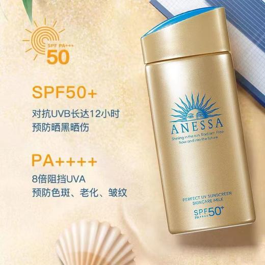 【保税】资生堂安耐晒90m-临期【2026-10-1】 商品图4